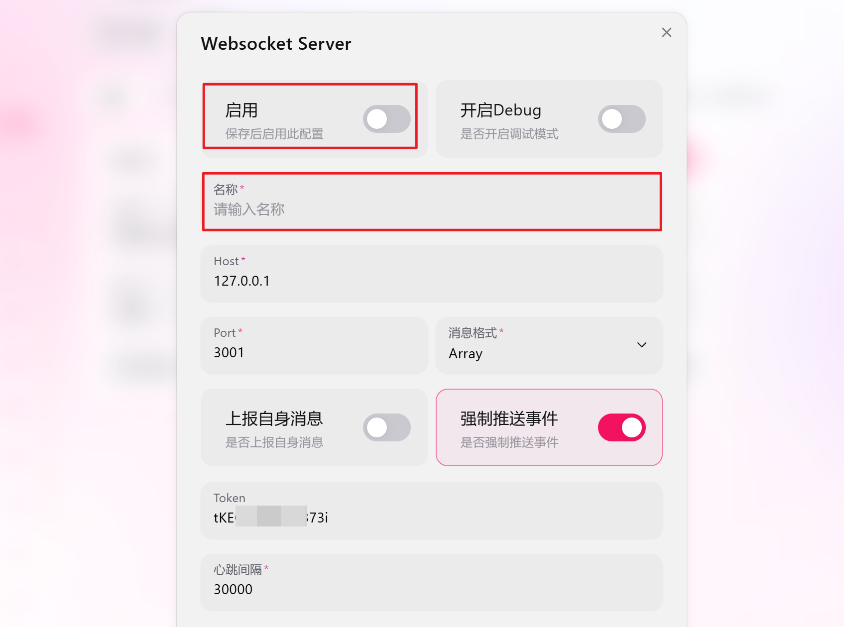 ws_server